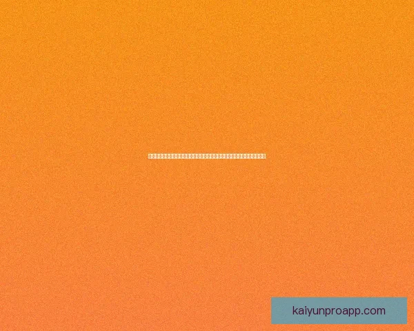 世界杯竞猜首存优惠全面解析新手如何领取福利提升投注体验与中奖机会⚽🎯