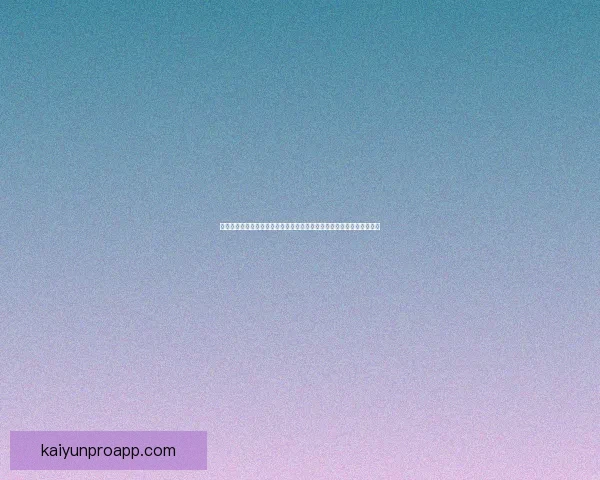 世界杯竞猜狂欢开启，畅享丰厚奖励与惊喜福利，快来参与活动赢取大奖