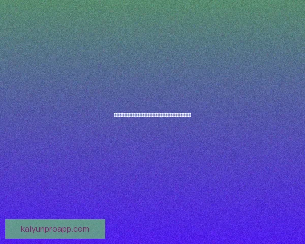 二零二六世界杯黑马球队崛起之路与潜力新星前景展望深度数据研判